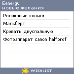 My Wishlist - eenergy