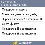 My Wishlist - eerisova38