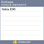 My Wishlist - eeshaque