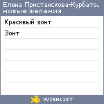 My Wishlist - ef7ff52d