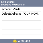 My Wishlist - ef9afb7a