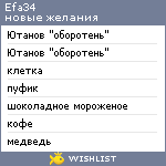 My Wishlist - efa34