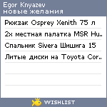 My Wishlist - efbc08f0