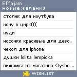 My Wishlist - effajam