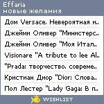 My Wishlist - effaria