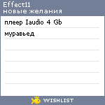 My Wishlist - effect11