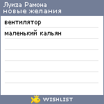 My Wishlist - effectbabo4ki