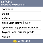 My Wishlist - effedrin