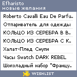 My Wishlist - efharisto