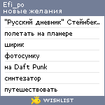 My Wishlist - efi_po