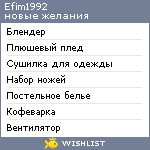 My Wishlist - efim1992