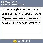 My Wishlist - efimovskaja