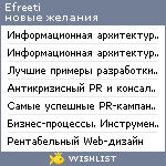 My Wishlist - efreeti