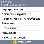 My Wishlist - efresha