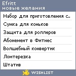 My Wishlist - efritt