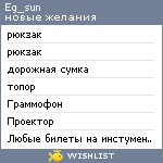 My Wishlist - eg_sun