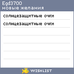 My Wishlist - egd3700