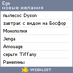 My Wishlist - ege