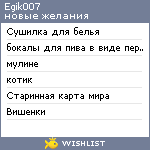 My Wishlist - egik007