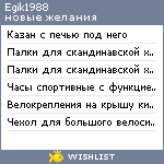 My Wishlist - egik1988