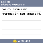 My Wishlist - egik78