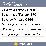 My Wishlist - egill_wisher