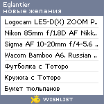 My Wishlist - eglantier