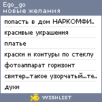 My Wishlist - ego_go