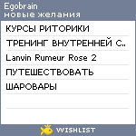 My Wishlist - egobrain