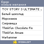 My Wishlist - egogo