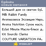 My Wishlist - egolovina