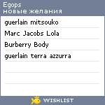 My Wishlist - egops