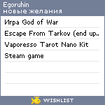 My Wishlist - egoruhin