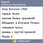 My Wishlist - egovi4