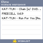 My Wishlist - ehime