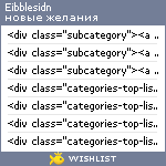 My Wishlist - eibblesidn