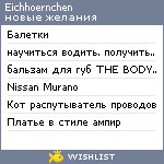 My Wishlist - eichhoernchen