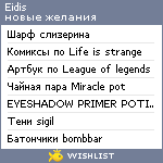 My Wishlist - eidis