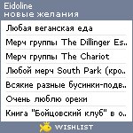 My Wishlist - eidoline