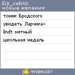 My Wishlist - eiji_sadstic