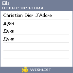 My Wishlist - eila