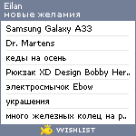 My Wishlist - eilan