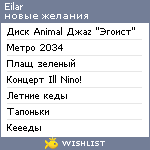 My Wishlist - eilar