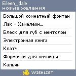 My Wishlist - eileen_dale