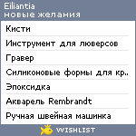 My Wishlist - eiliantia