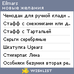 My Wishlist - eilmars