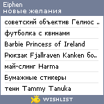 My Wishlist - eiphen