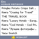 My Wishlist - eire