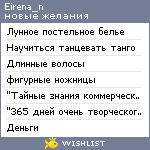 My Wishlist - eirena_n