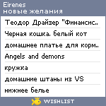 My Wishlist - eirenes